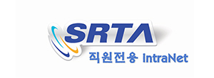 SRTA 직원전용 IntraNet